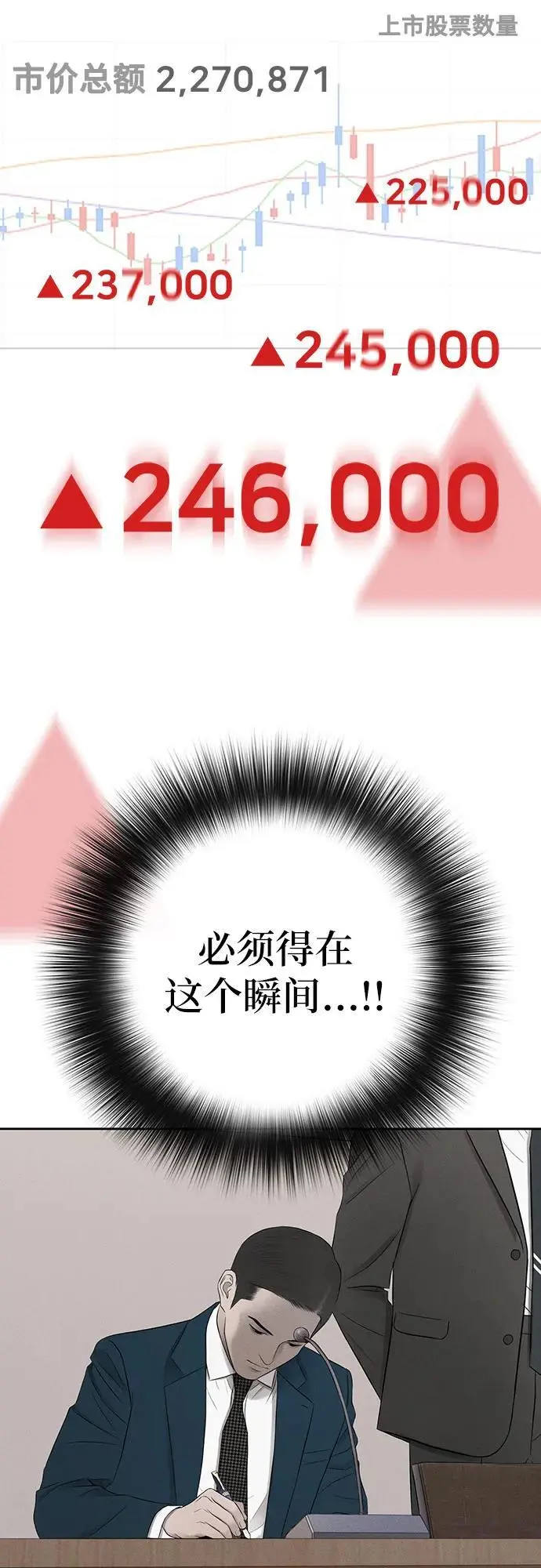 第39话 第43页