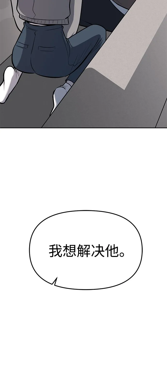 第19话 第68页