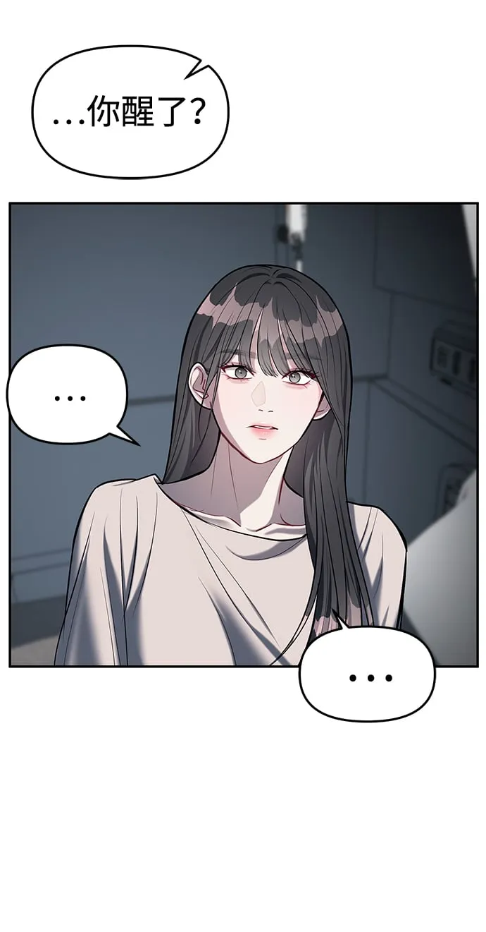 第17话 第3页