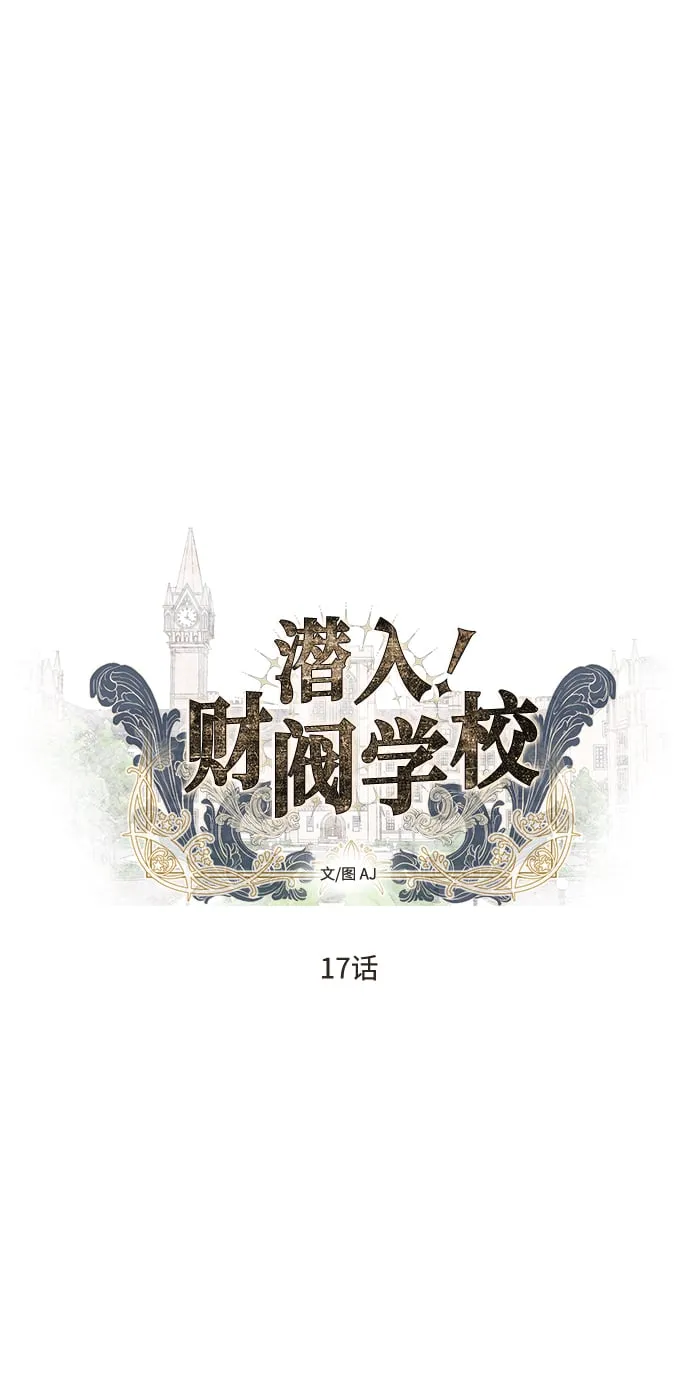 第17话 第5页