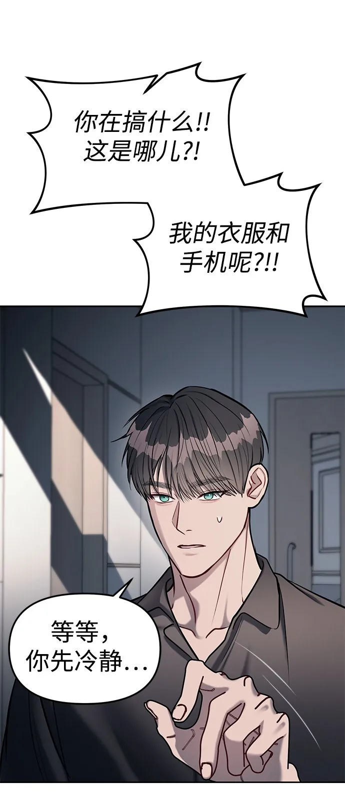 第17话 第6页