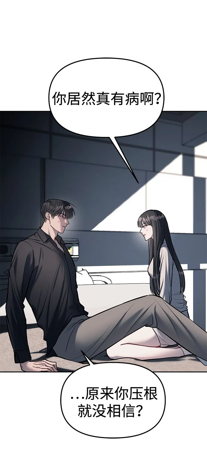 第17话 第17页