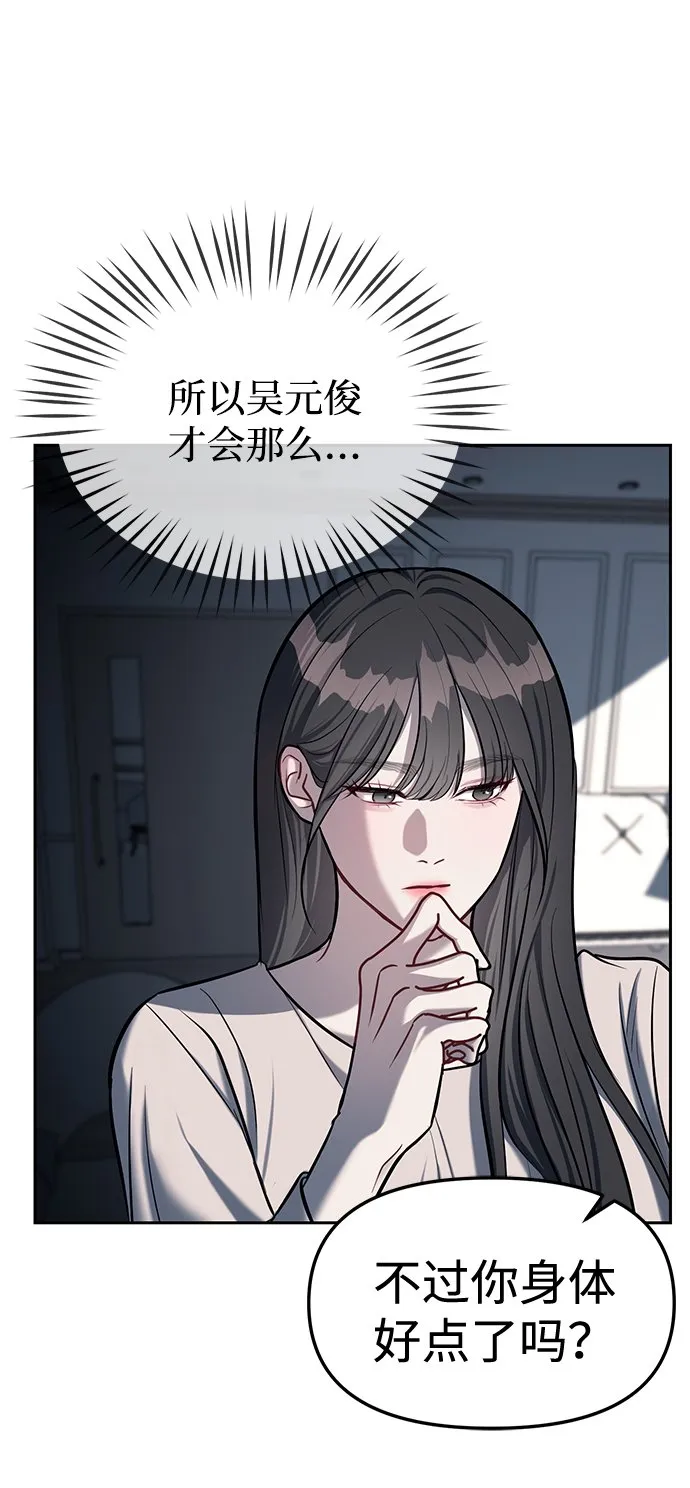第17话 第23页