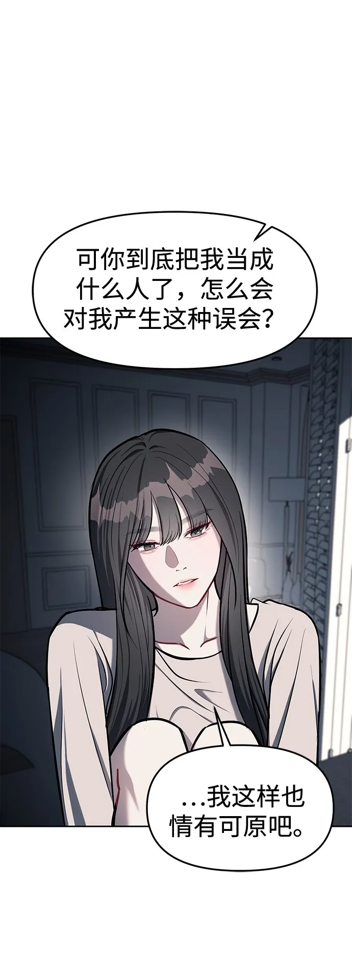 第17话 第30页