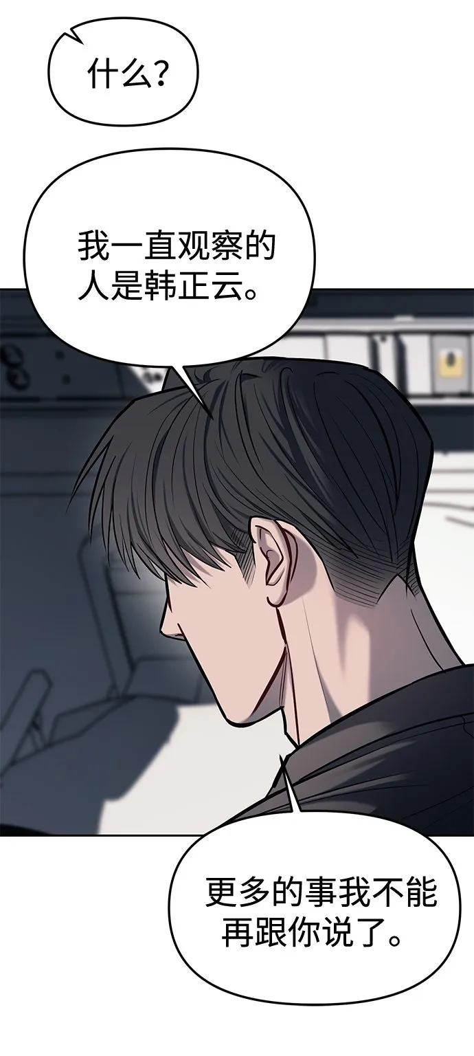 第17话 第37页