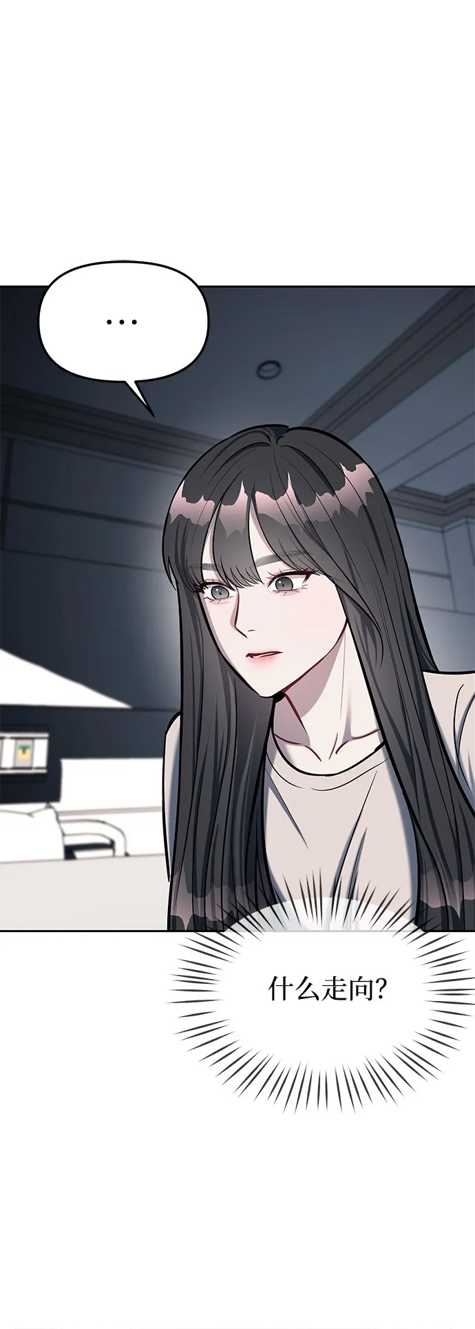 第17话 第38页