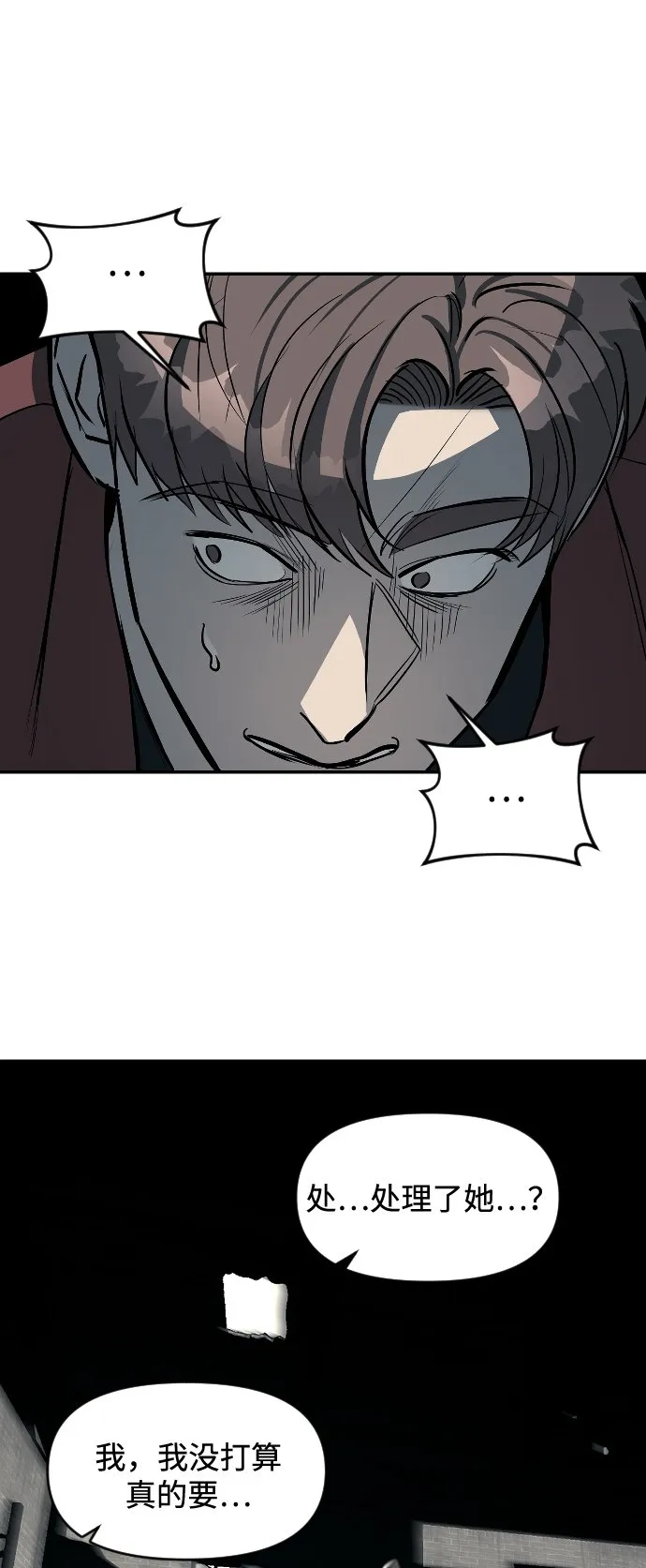 第13话 第29页