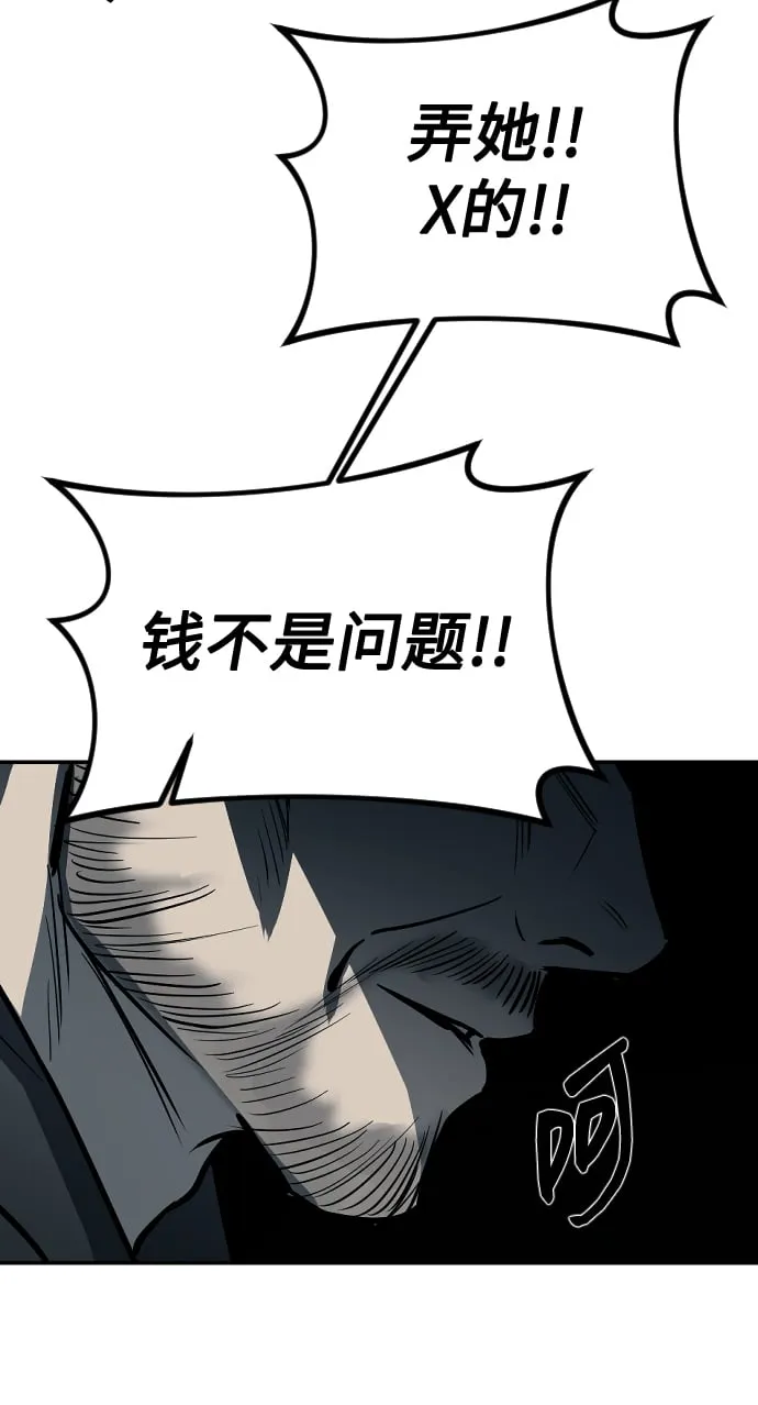 第13话 第32页