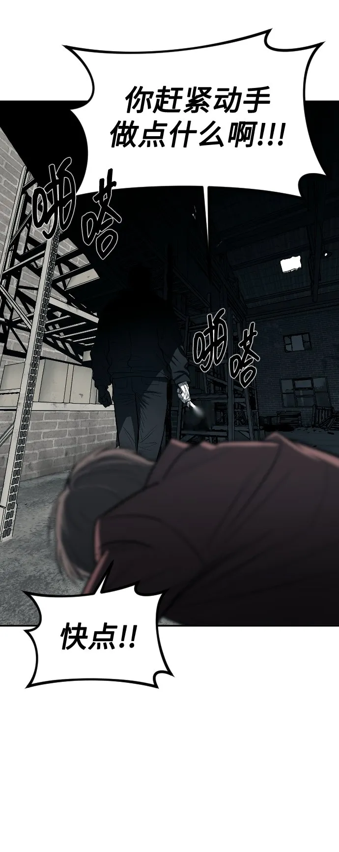 第13话 第33页