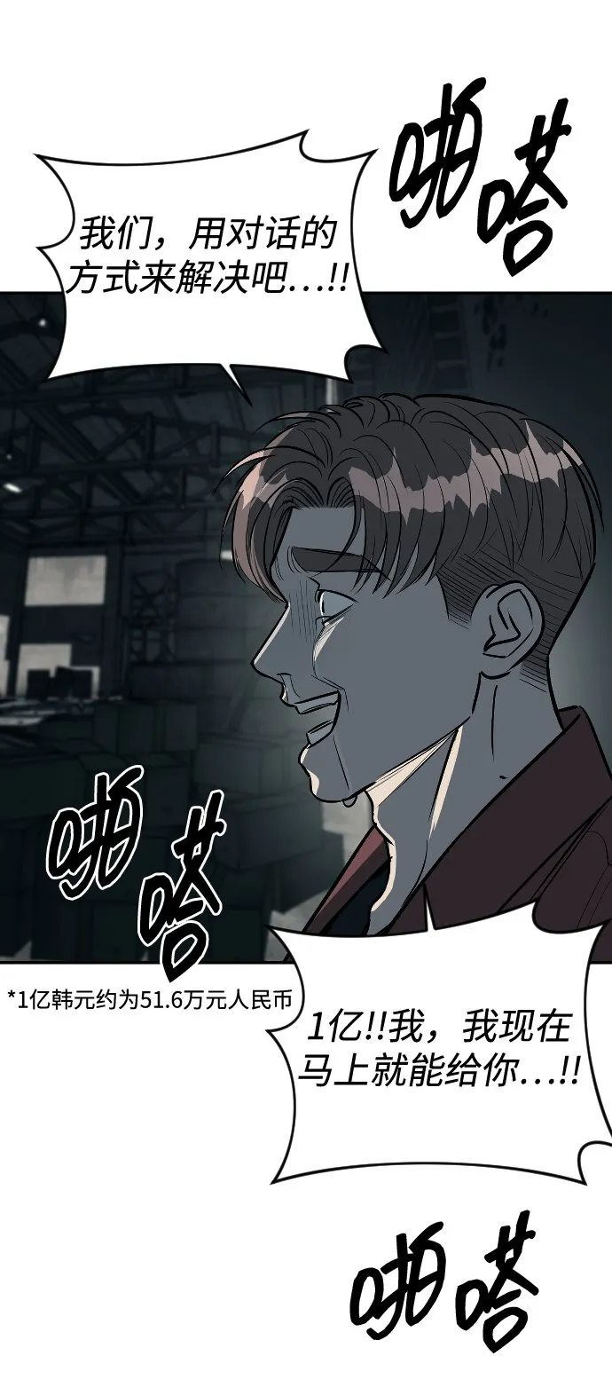 第13话 第68页