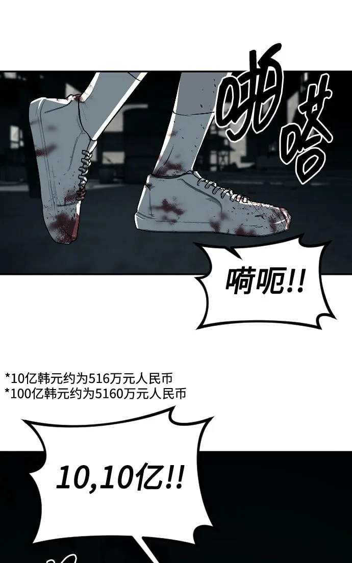 第13话 第69页