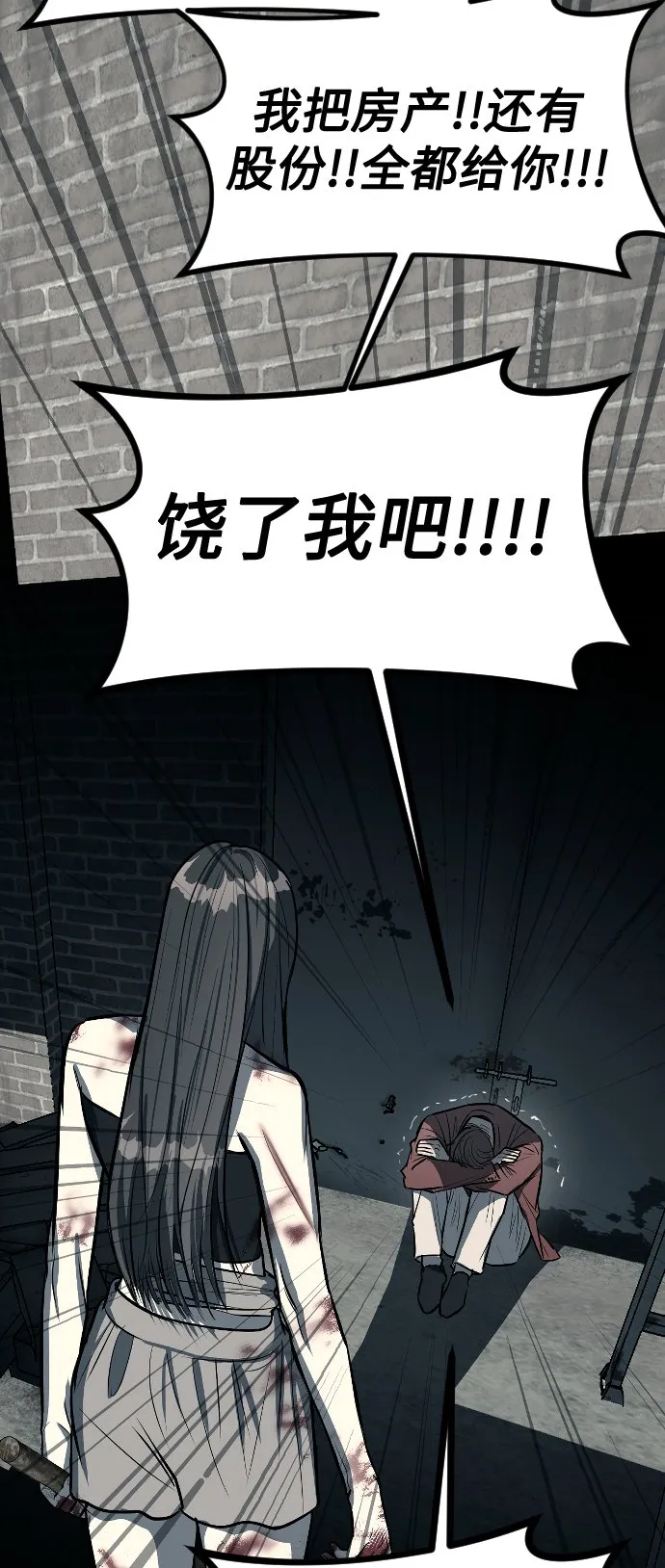第13话 第72页