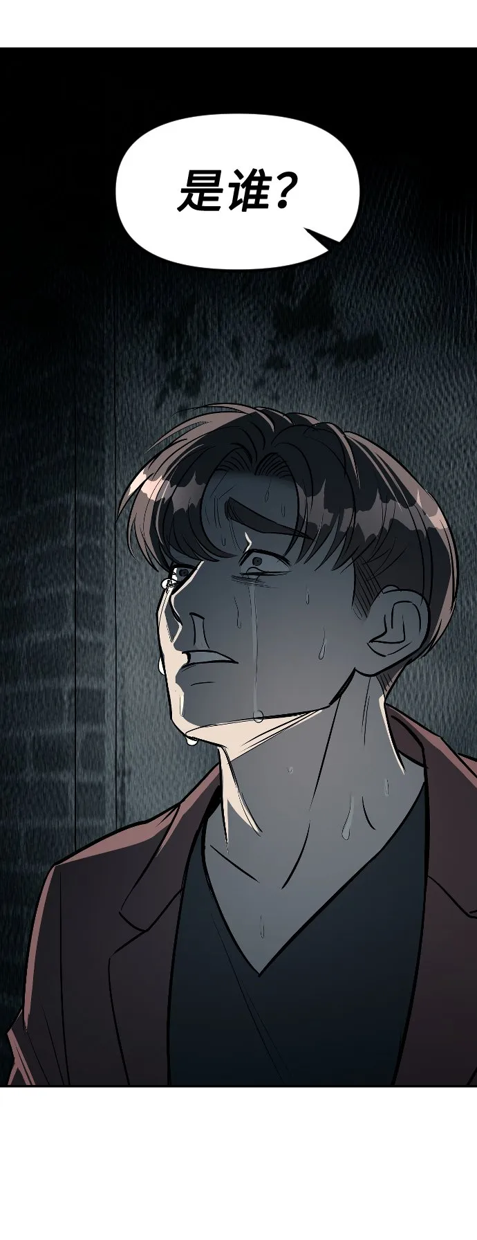 第13话 第76页