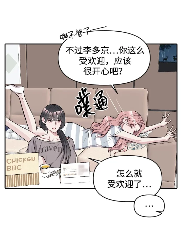 第10话 第43页