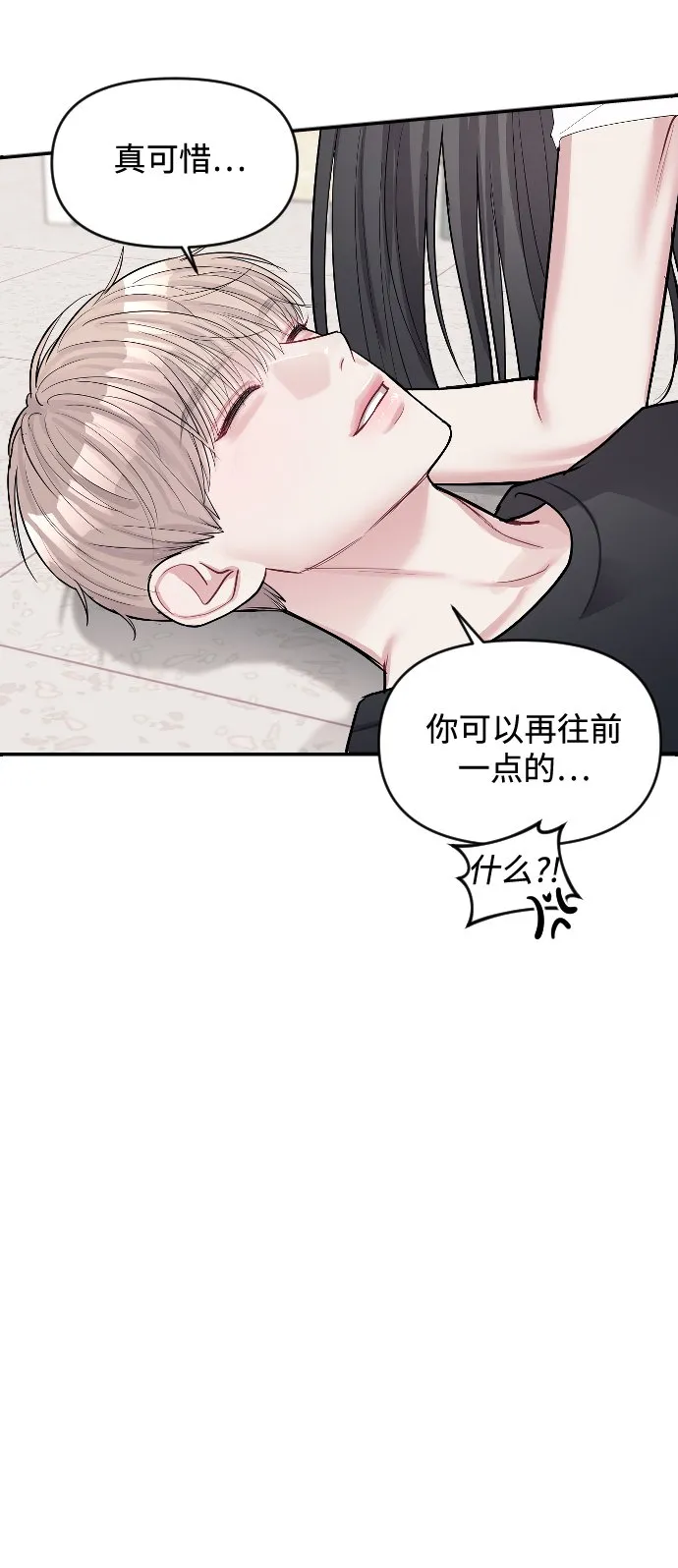 第5话 第31页