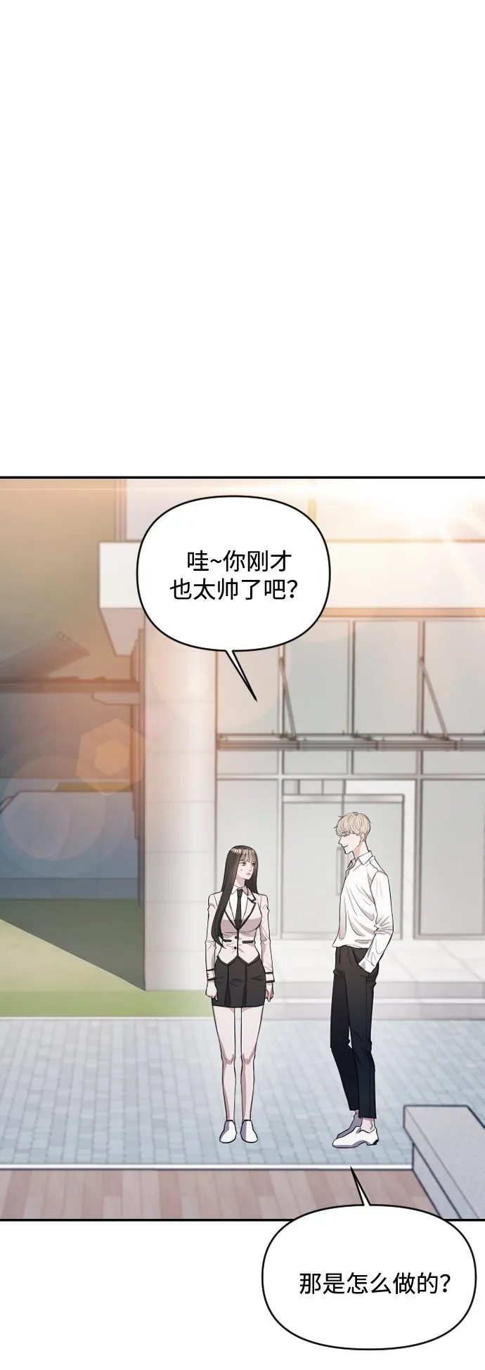 第2话 第4页