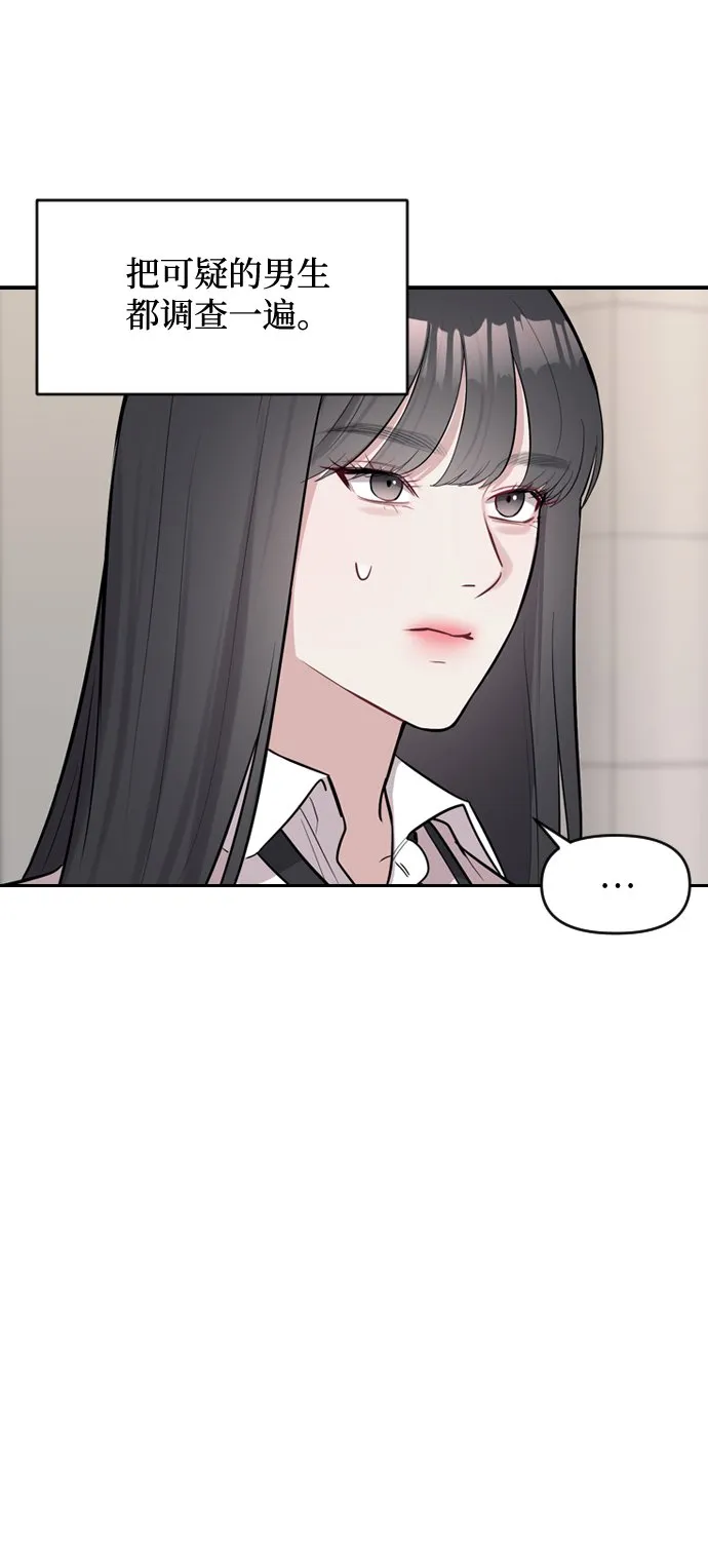 第2话 第10页