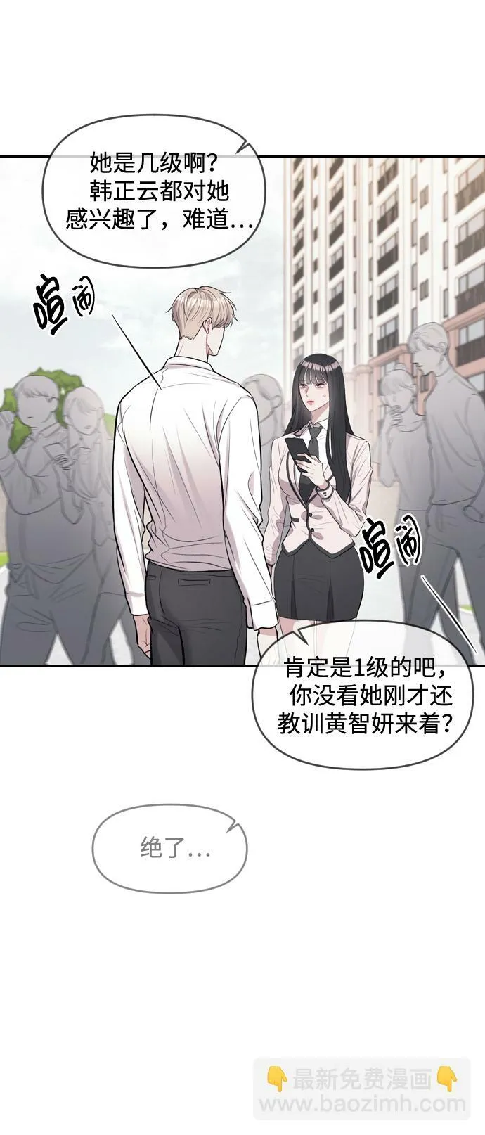 第2话 第14页
