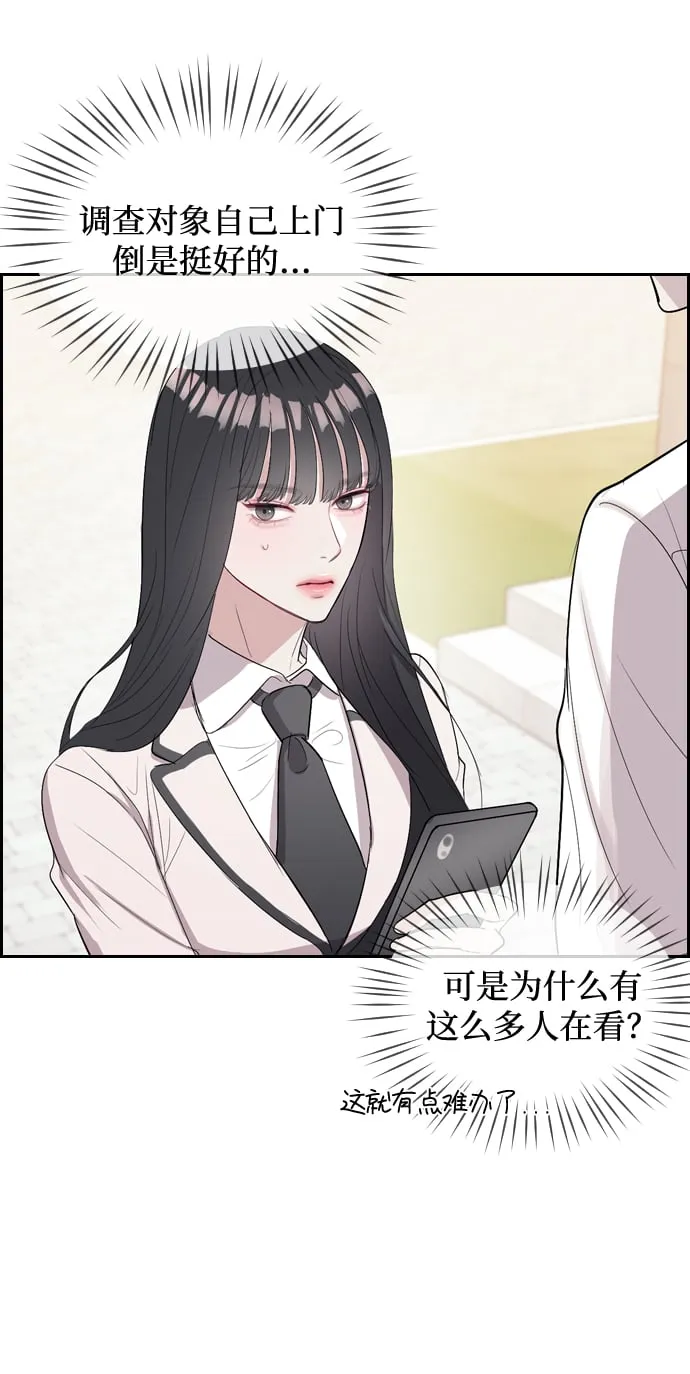 第2话 第16页