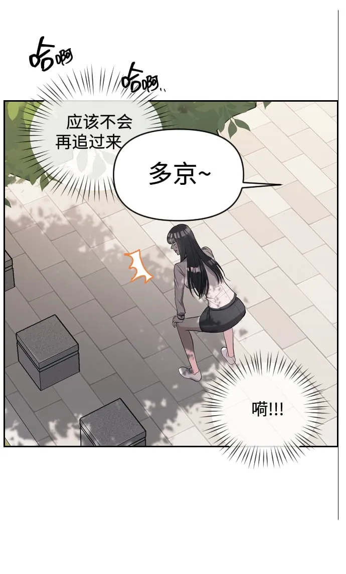 第2话 第29页