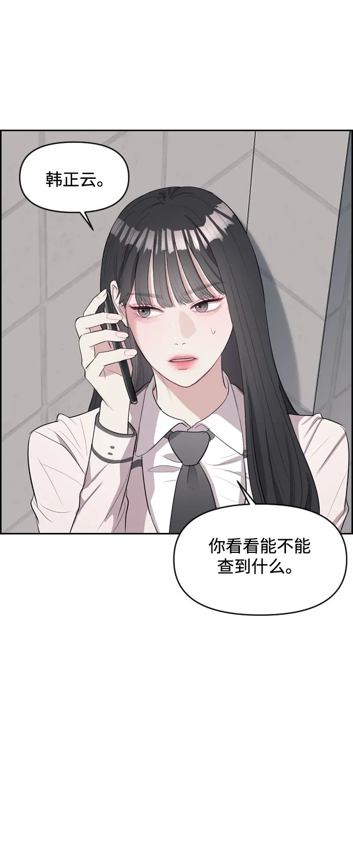第2话 第32页