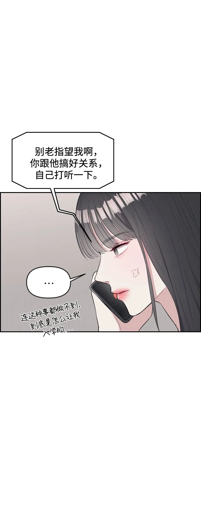 第2话 第37页