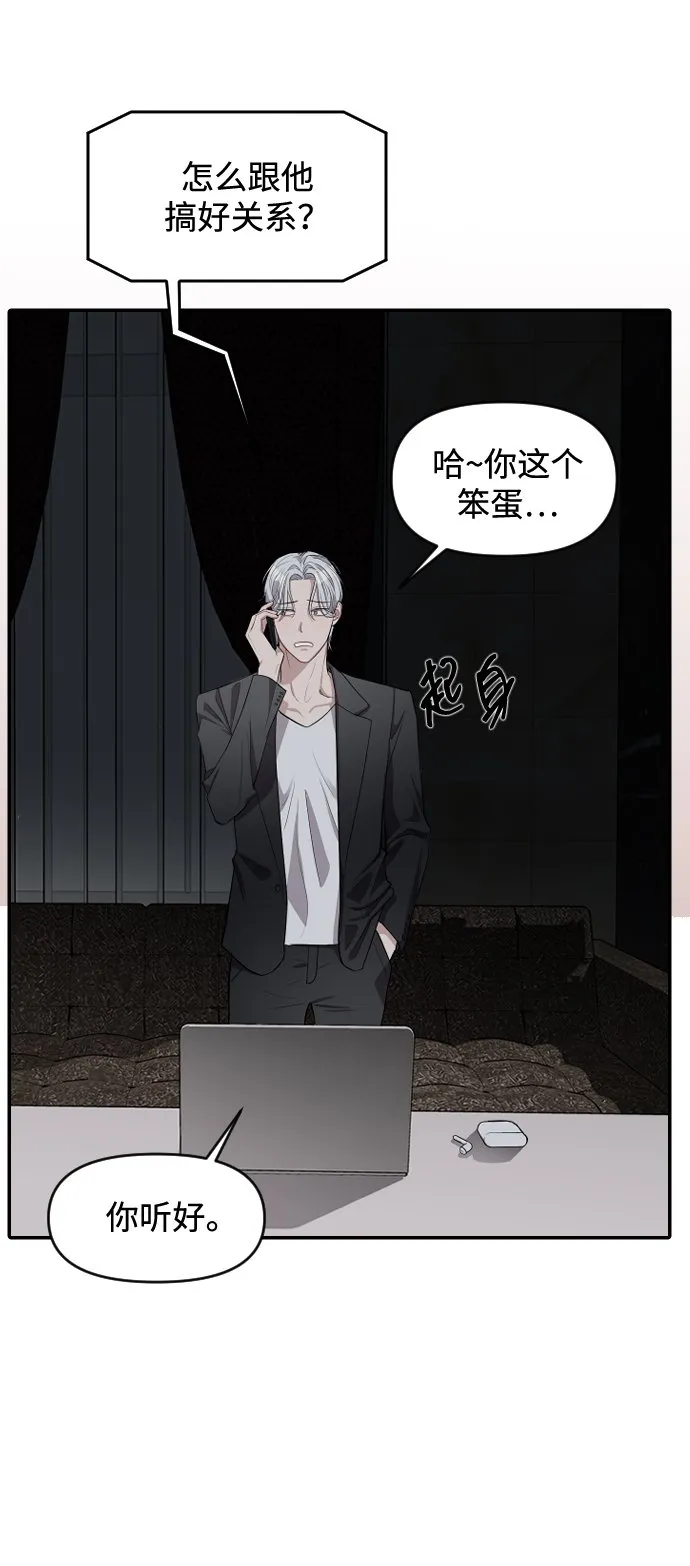 第2话 第38页