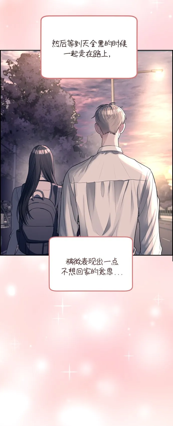 第2话 第45页