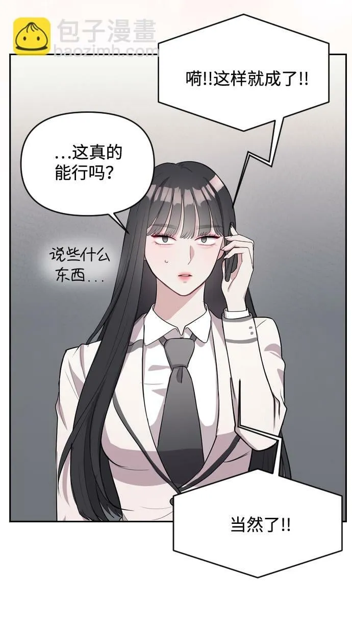 第2话 第49页