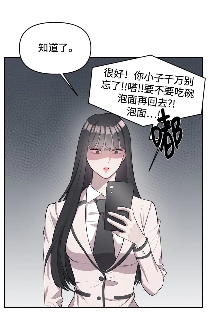 第2话 第51页