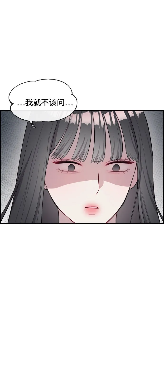 第2话 第52页