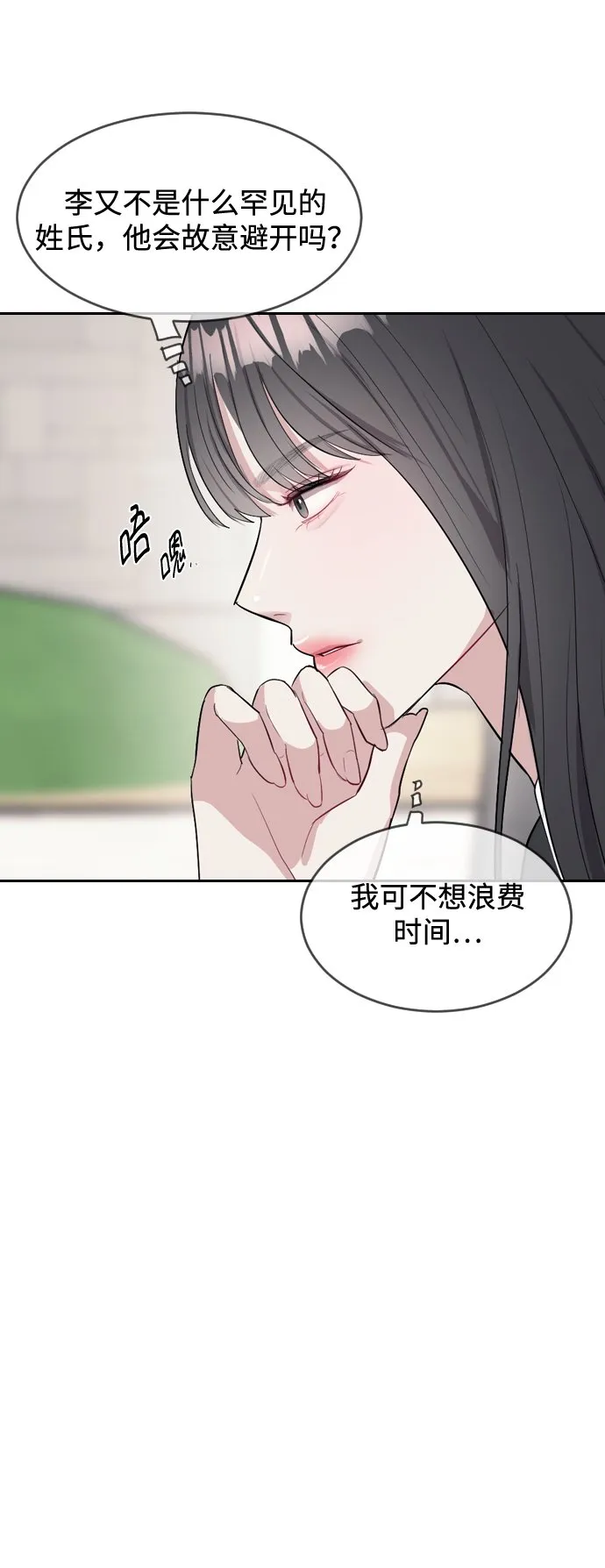 第2话 第55页