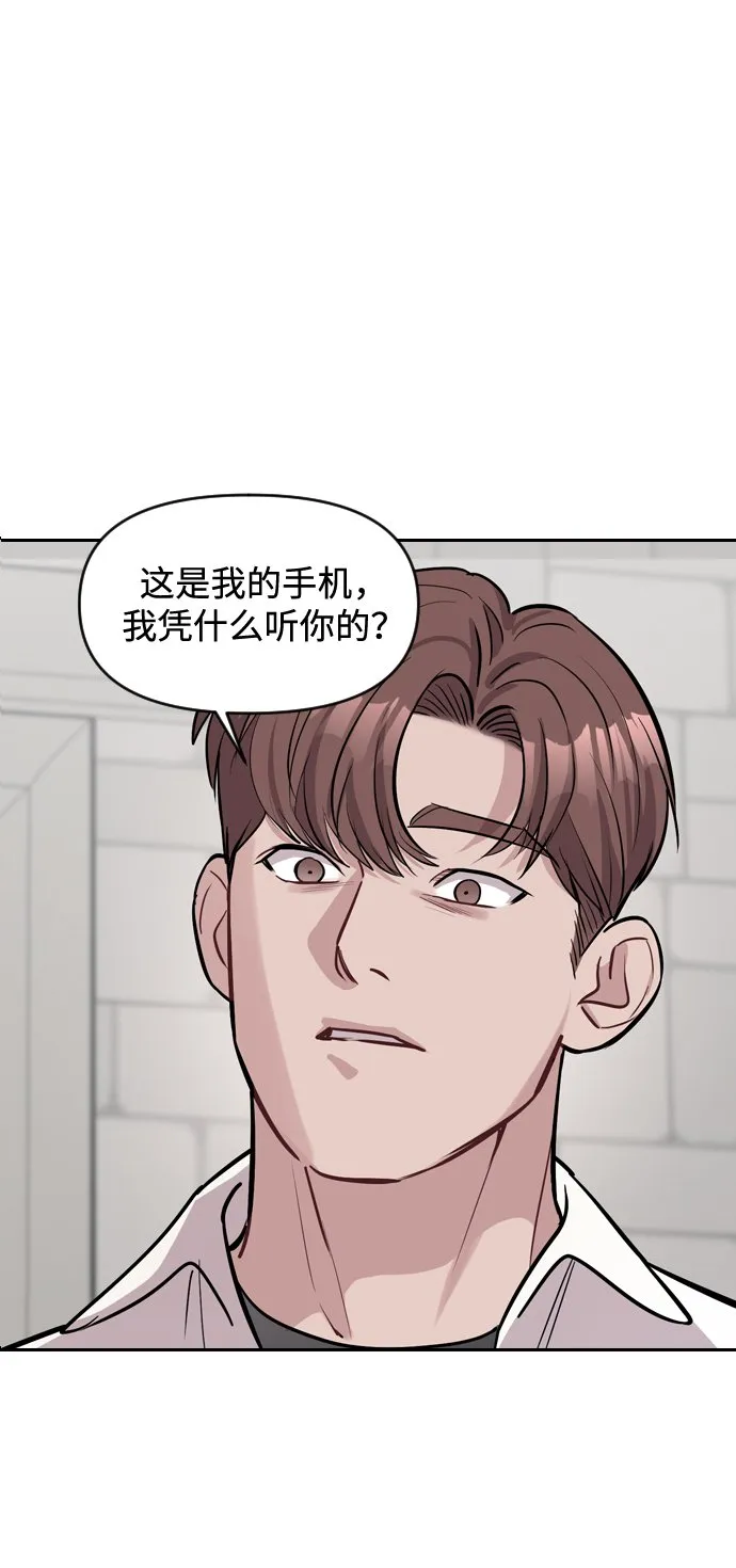 第2话 第59页