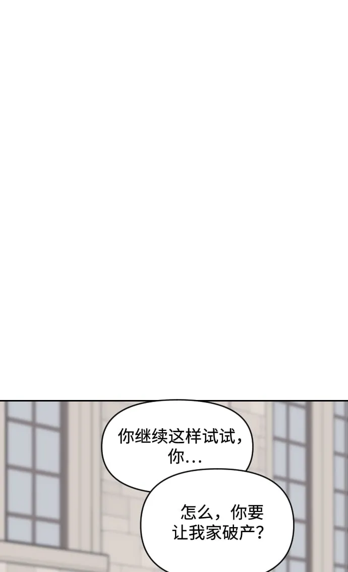 第2话 第64页