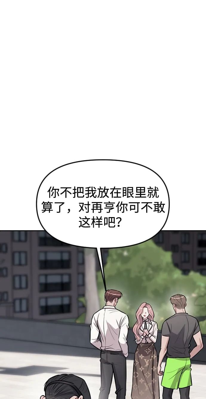 第2话 第66页