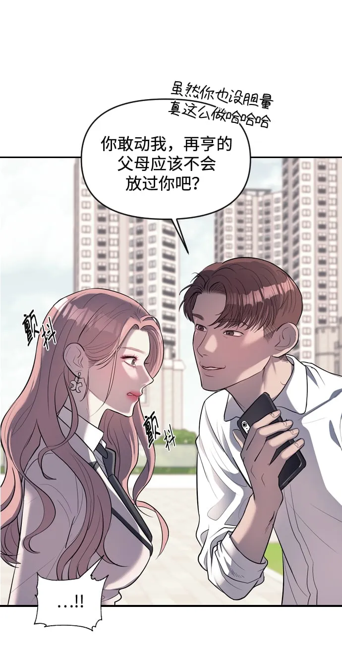 第2话 第69页