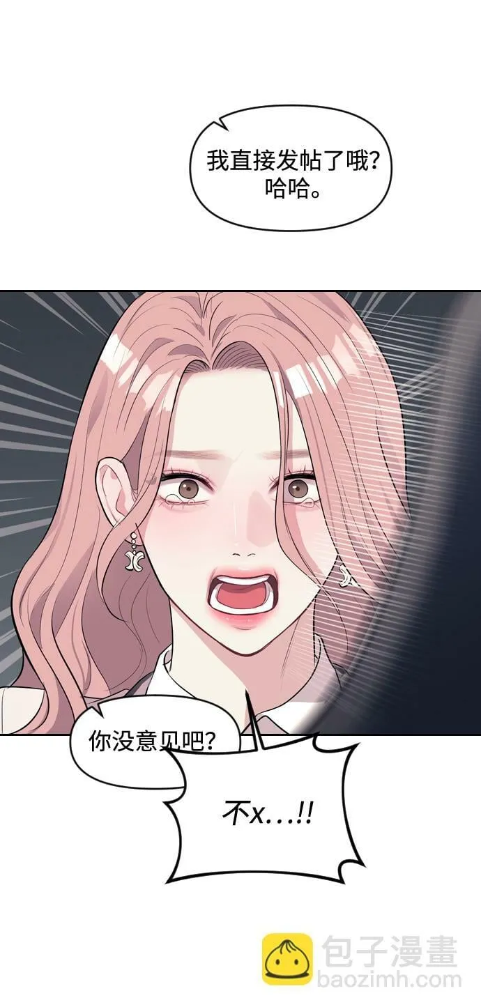第2话 第71页