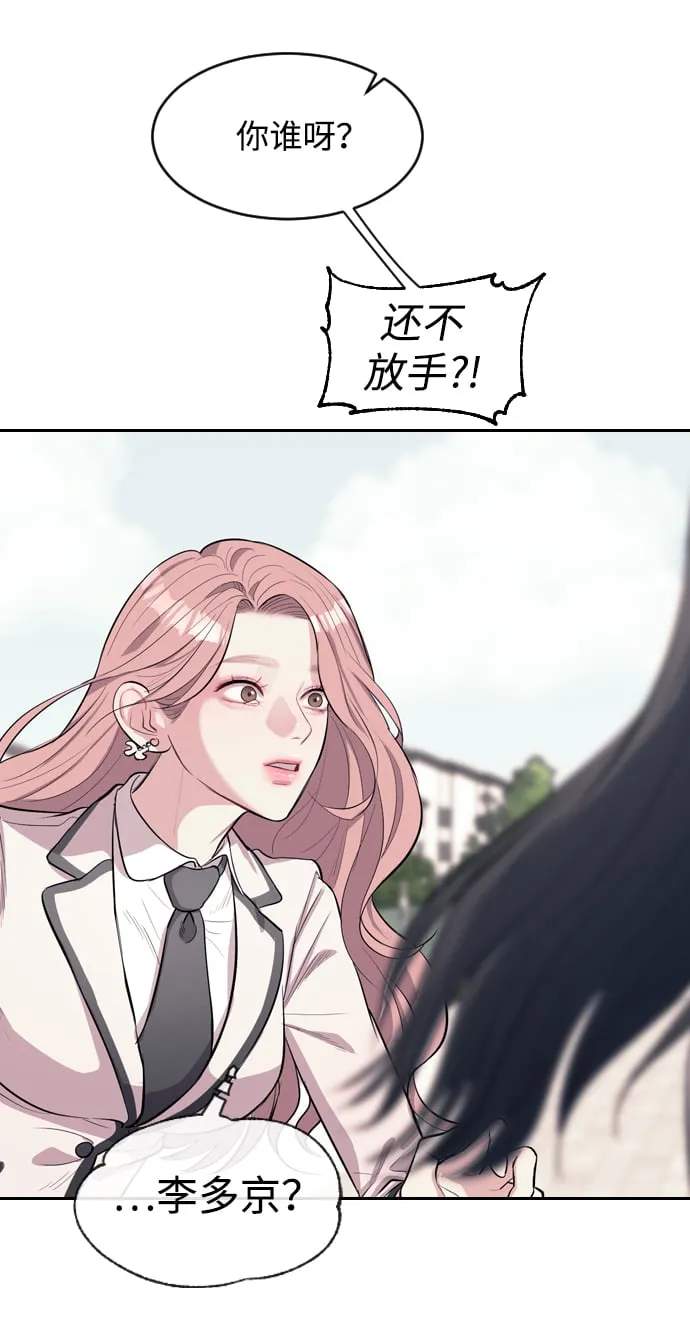 第2话 第74页
