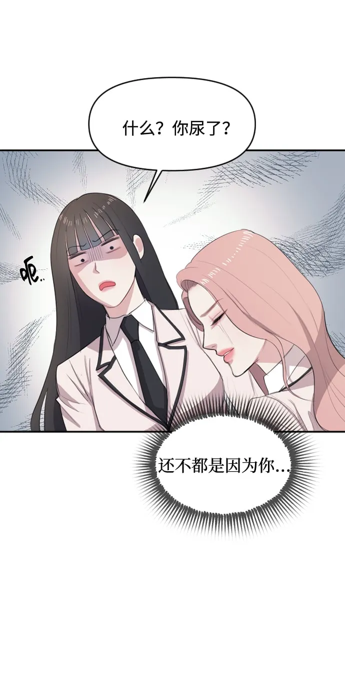 第2话 第77页