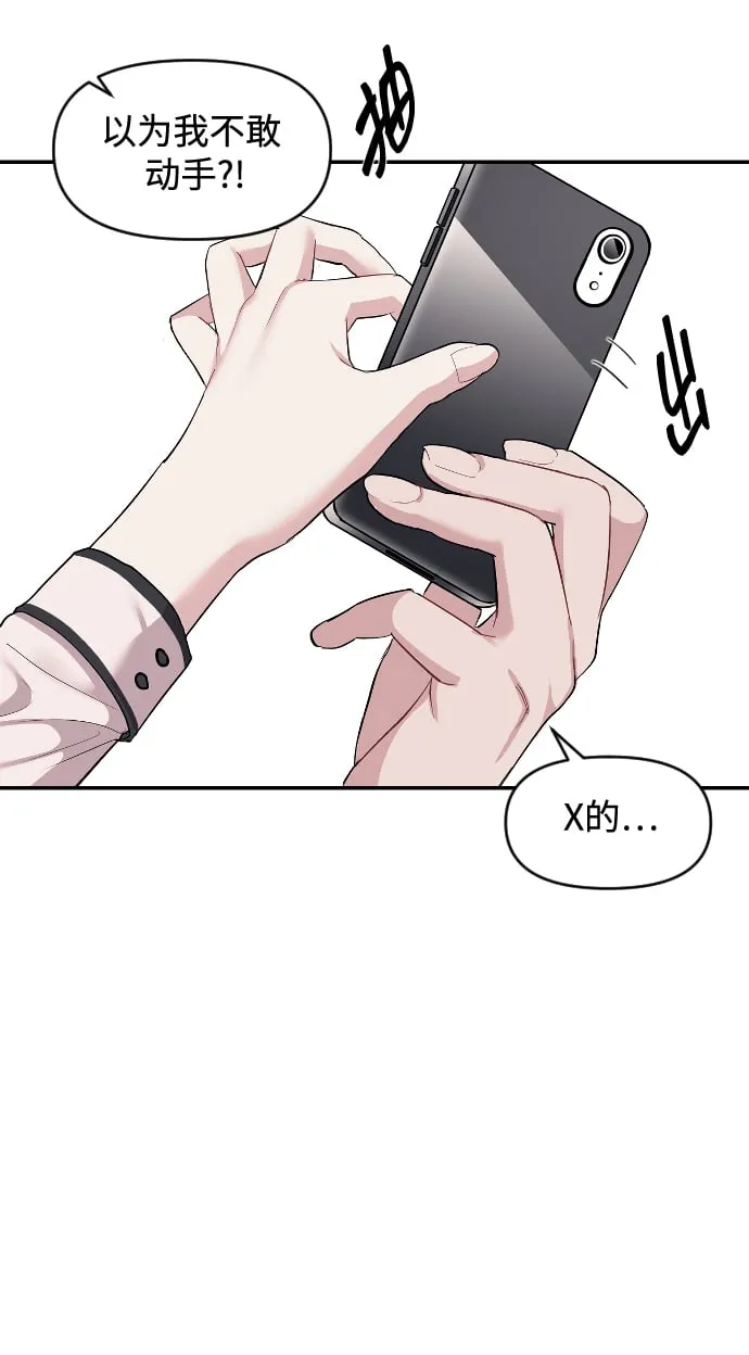 第2话 第79页