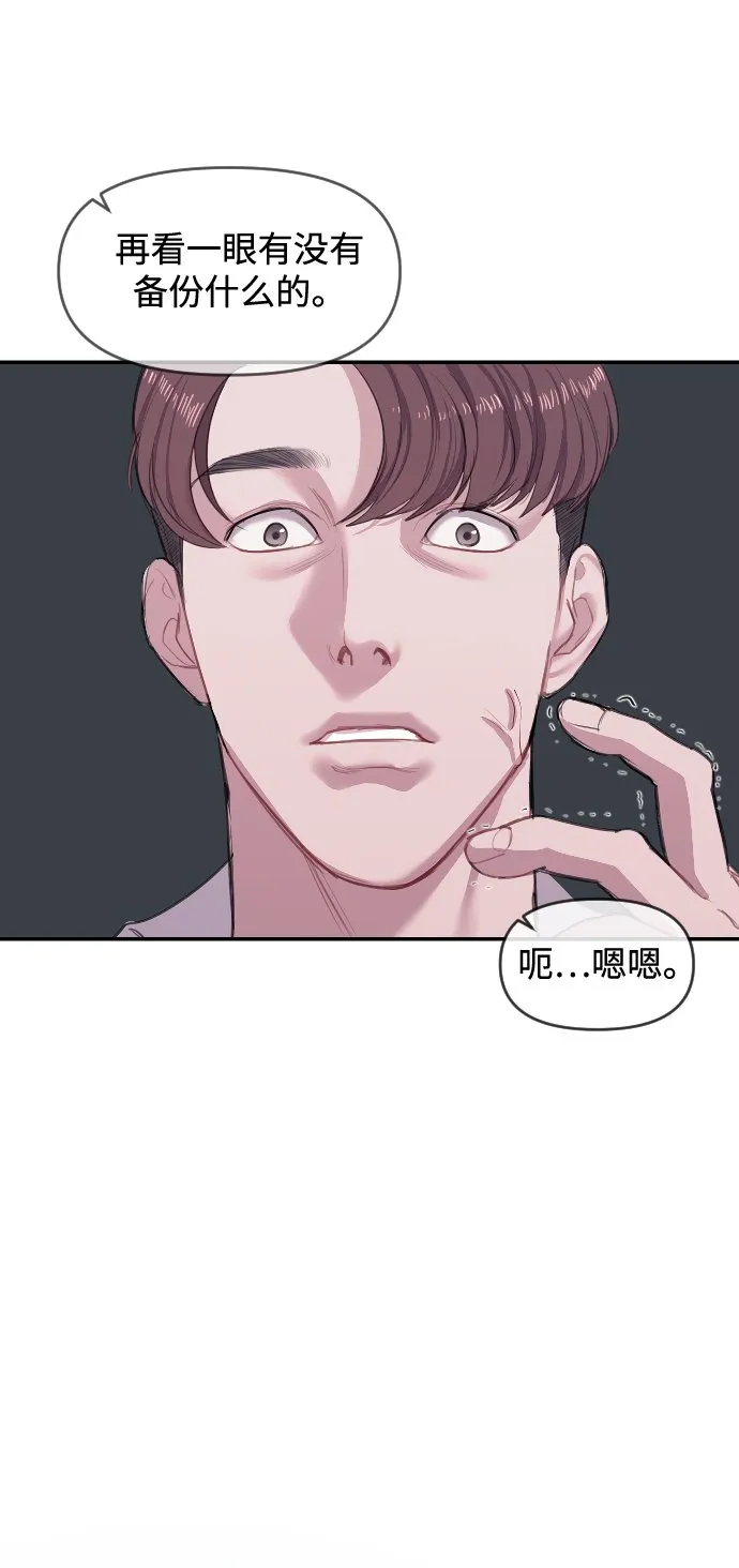 第2话 第81页