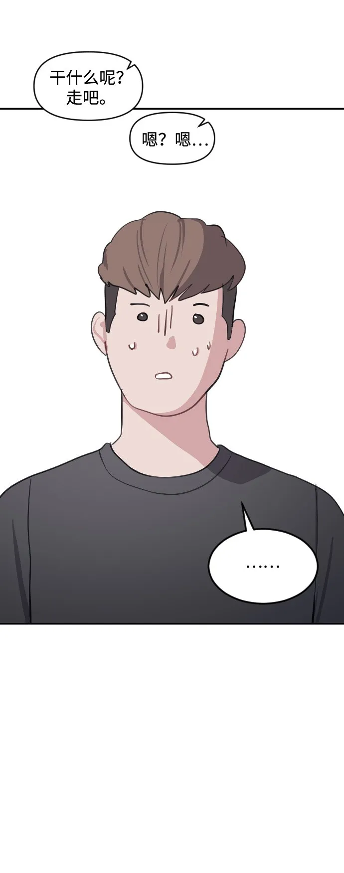 第2话 第90页