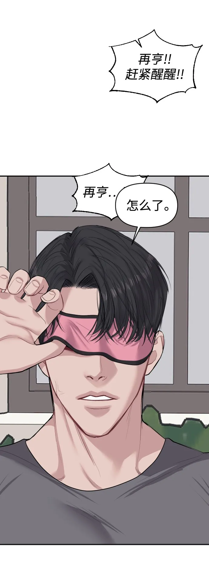 第2话 第92页