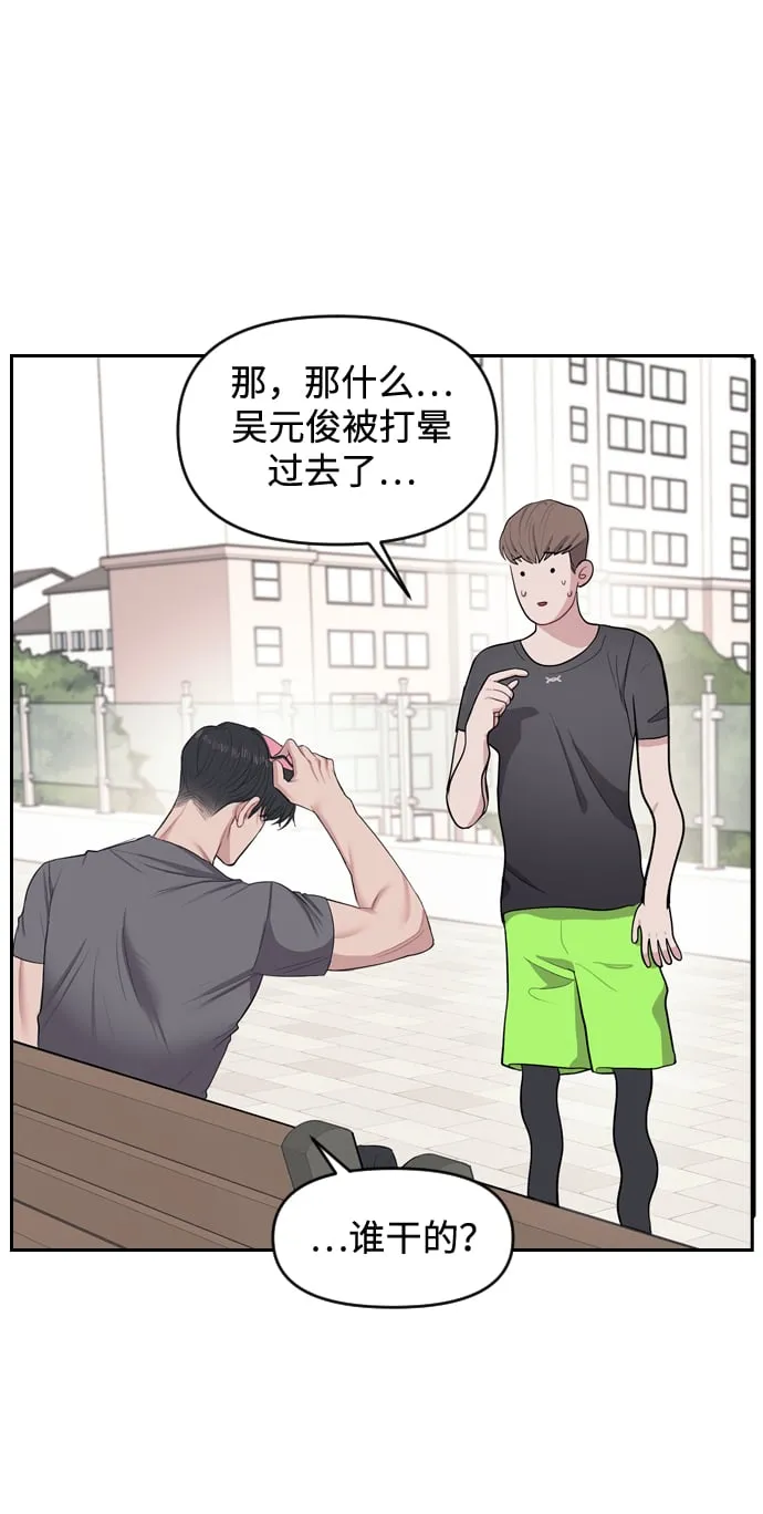 第2话 第93页