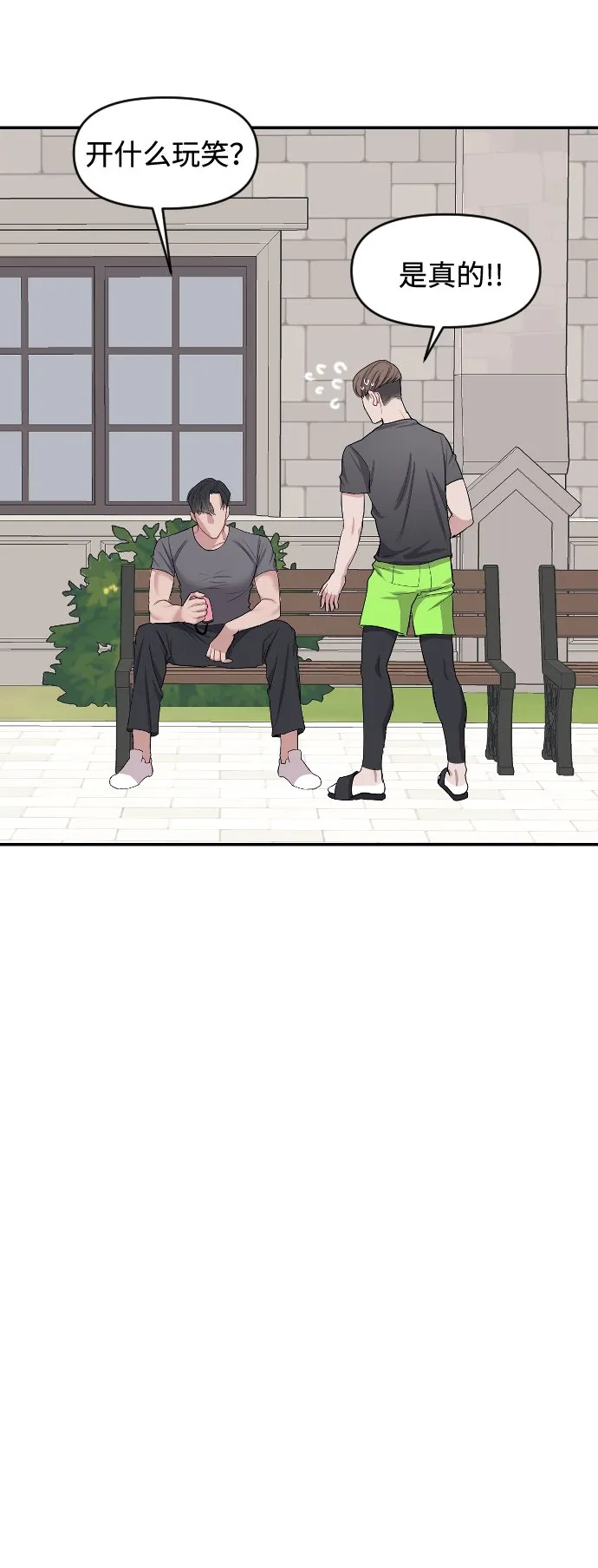 第2话 第98页