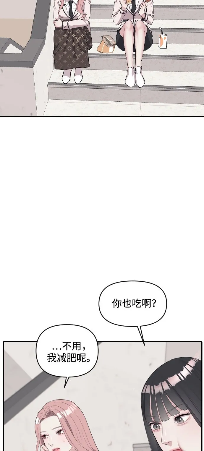 第2话 第100页