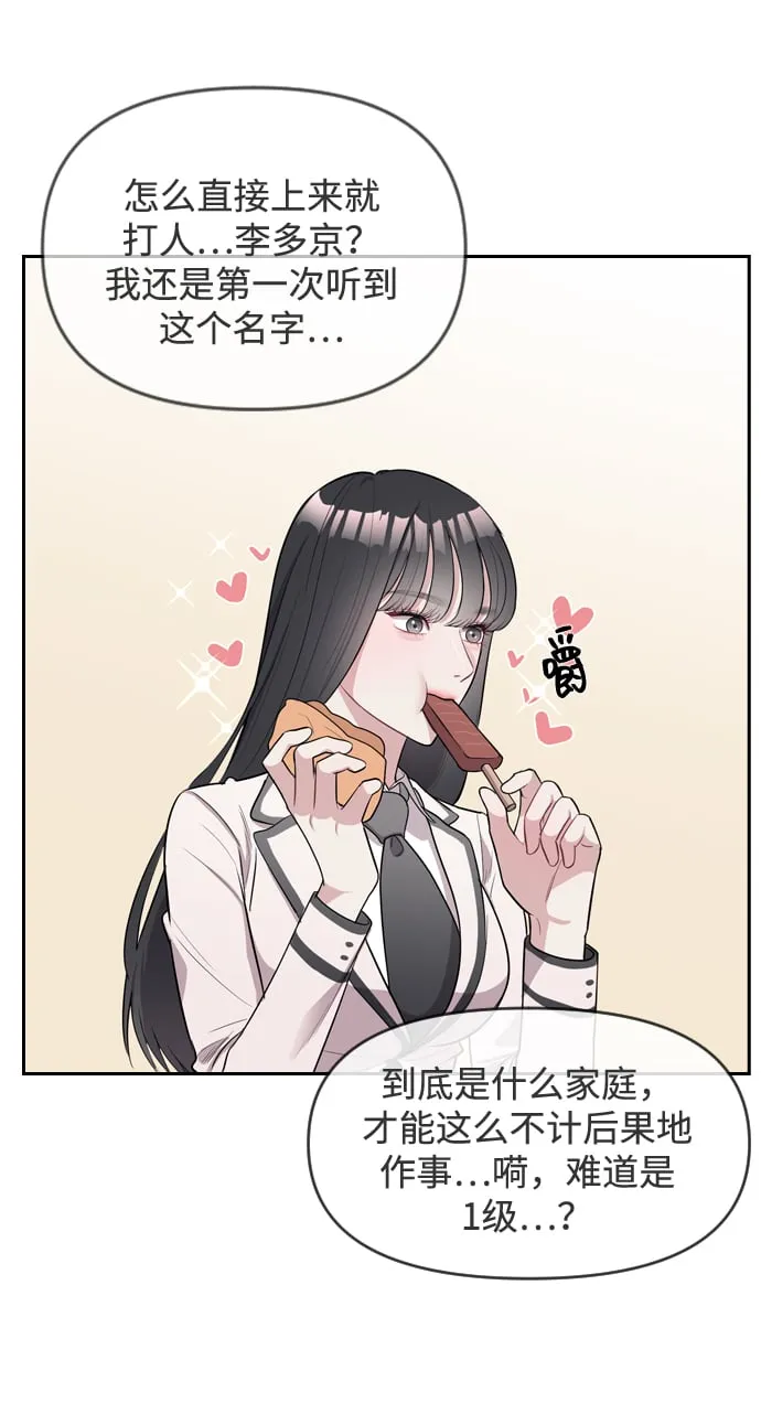第2话 第103页