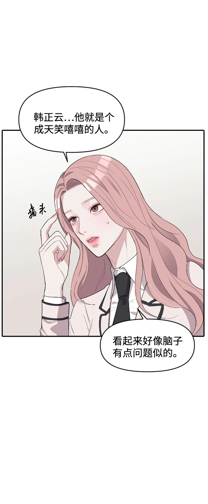 第2话 第114页