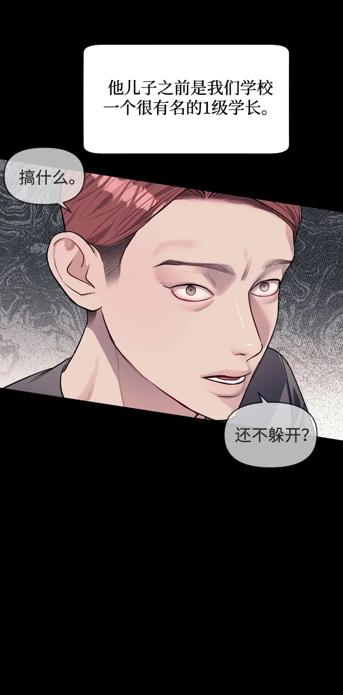 第2话 第120页