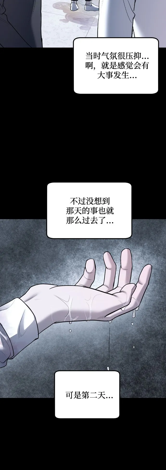 第2话 第133页